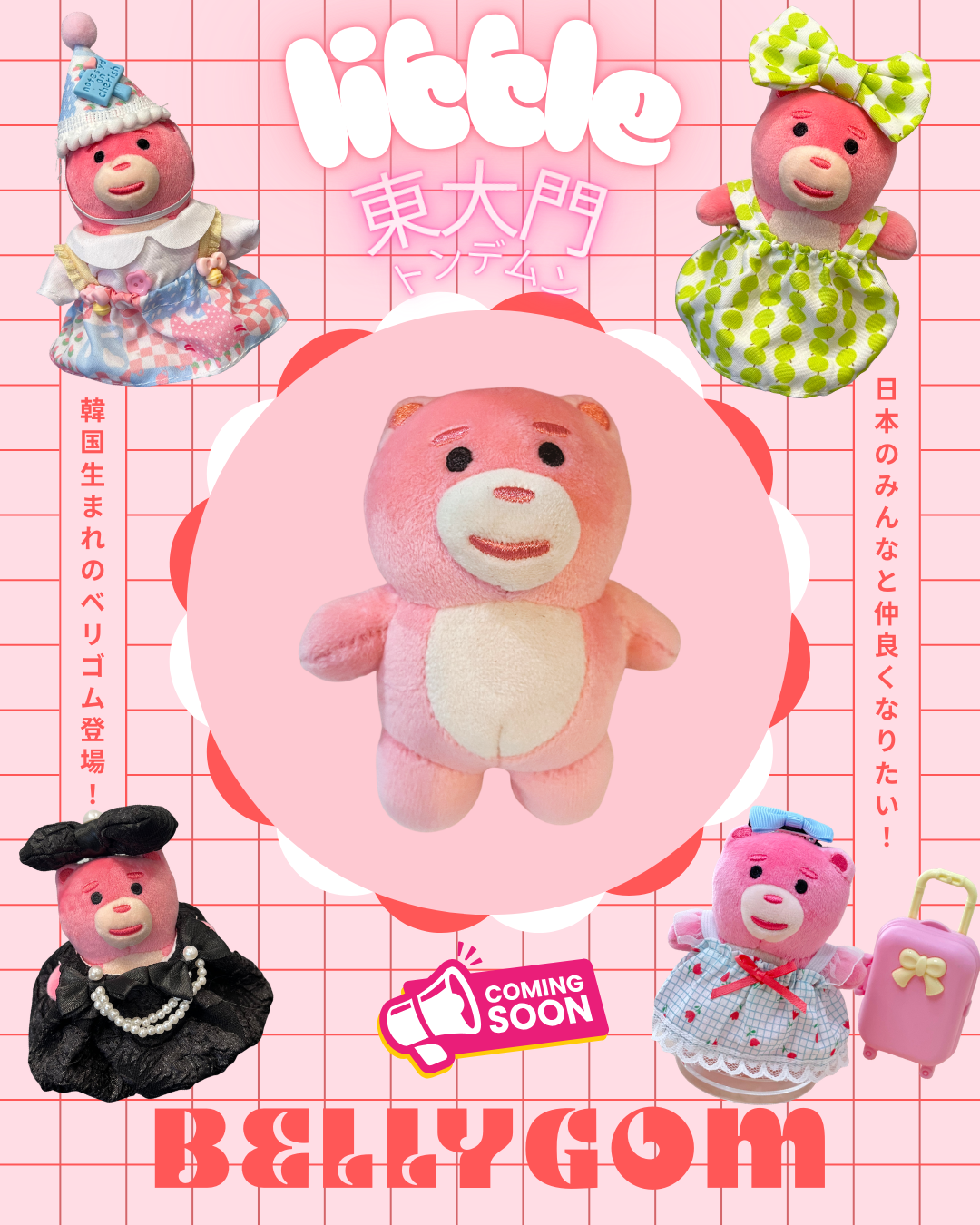 TWINZY ユナ ベビーマスコット キーホルダー TWINZY – JYP JAPAN TWINZY ユナ ベビーマスコット キーホルダー TWINZY – JYP JAPAN