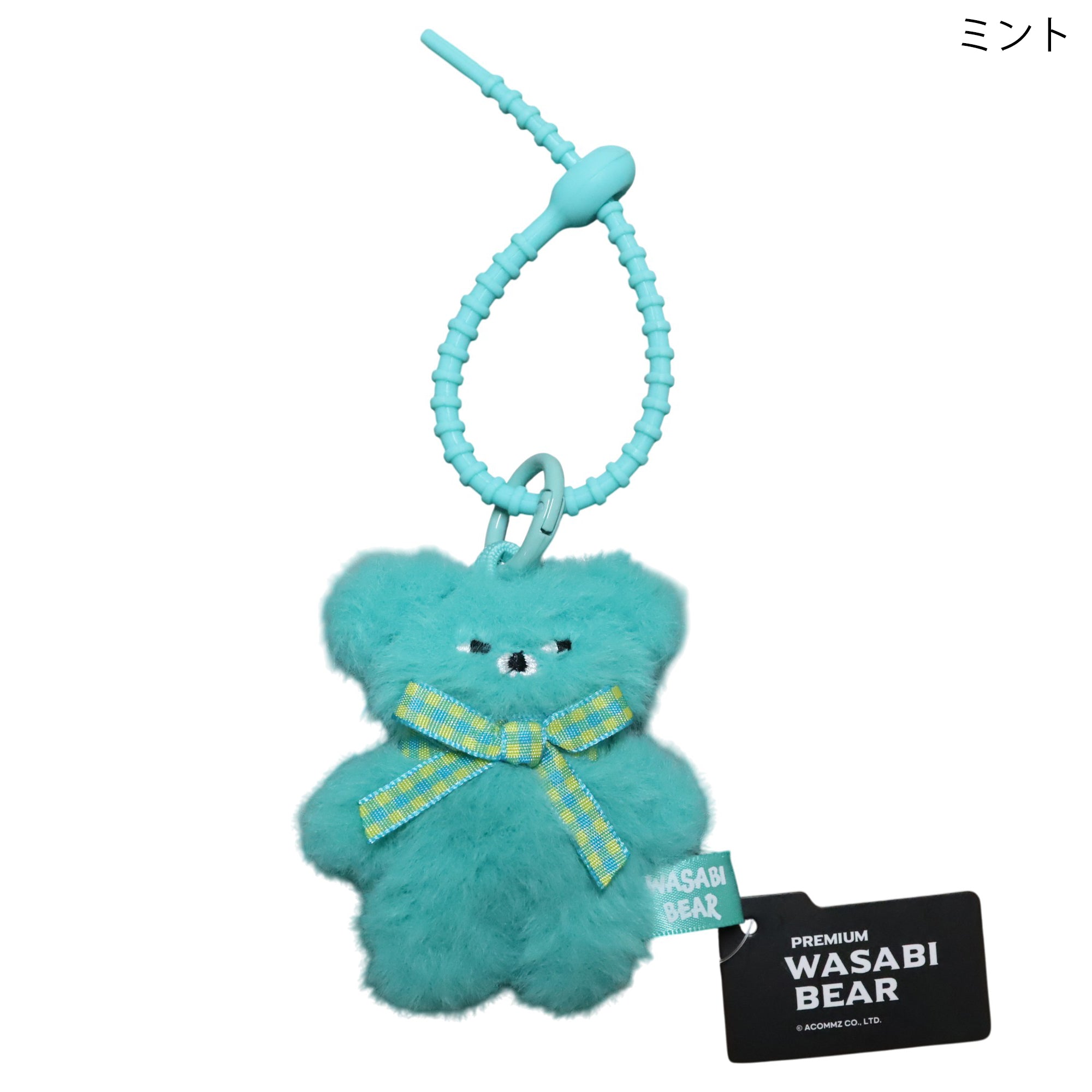 WASABI BEAR マスコット キーホルダー 8cm