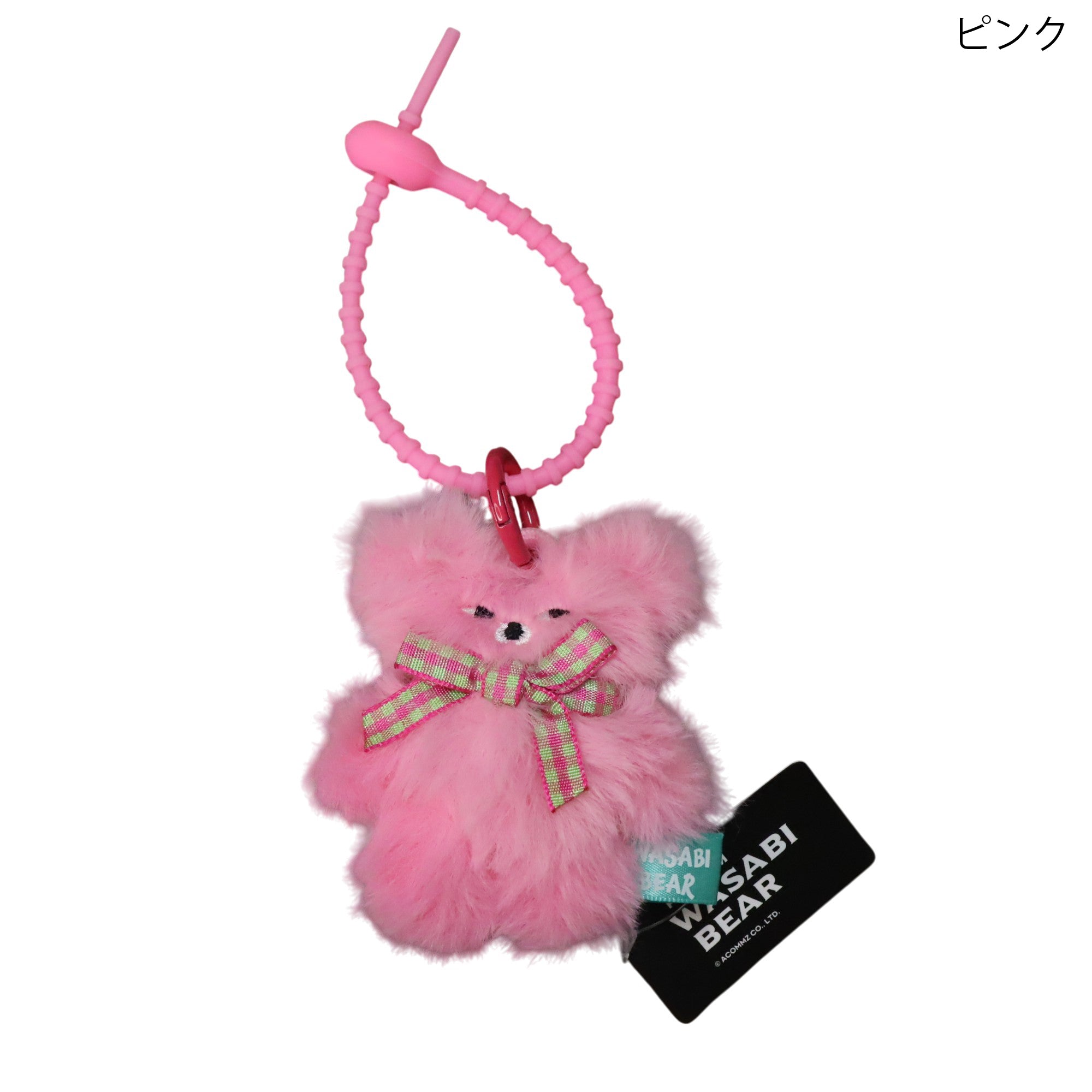 WASABI BEAR マスコット キーホルダー 8cm